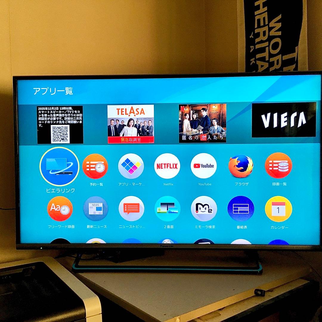 【動作良好・美品】パナソニック40型液晶テレビ TH-40CX700