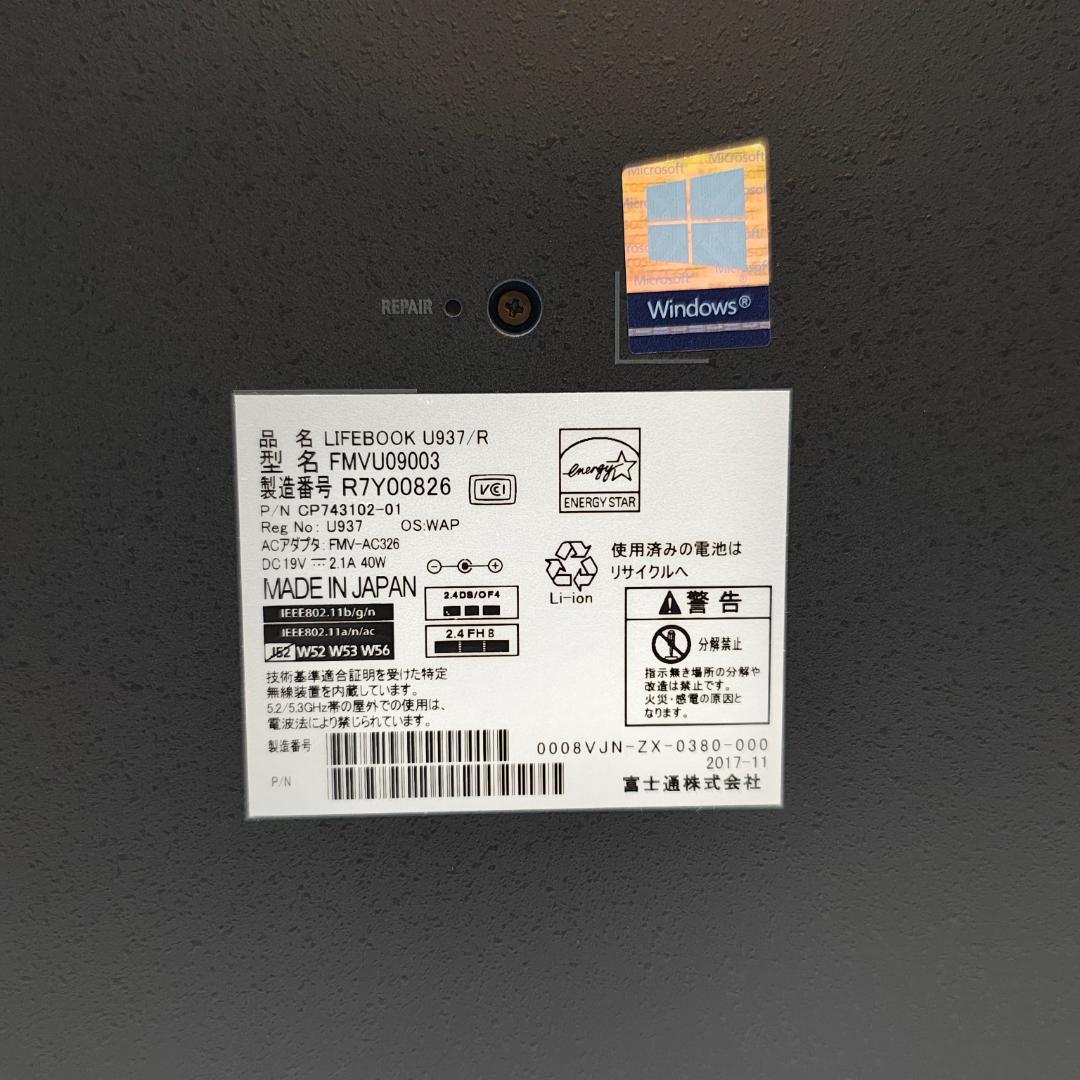 0910-47☆富士通☆LIFEBOOK☆i5-7☆Win11☆ノートパソコン