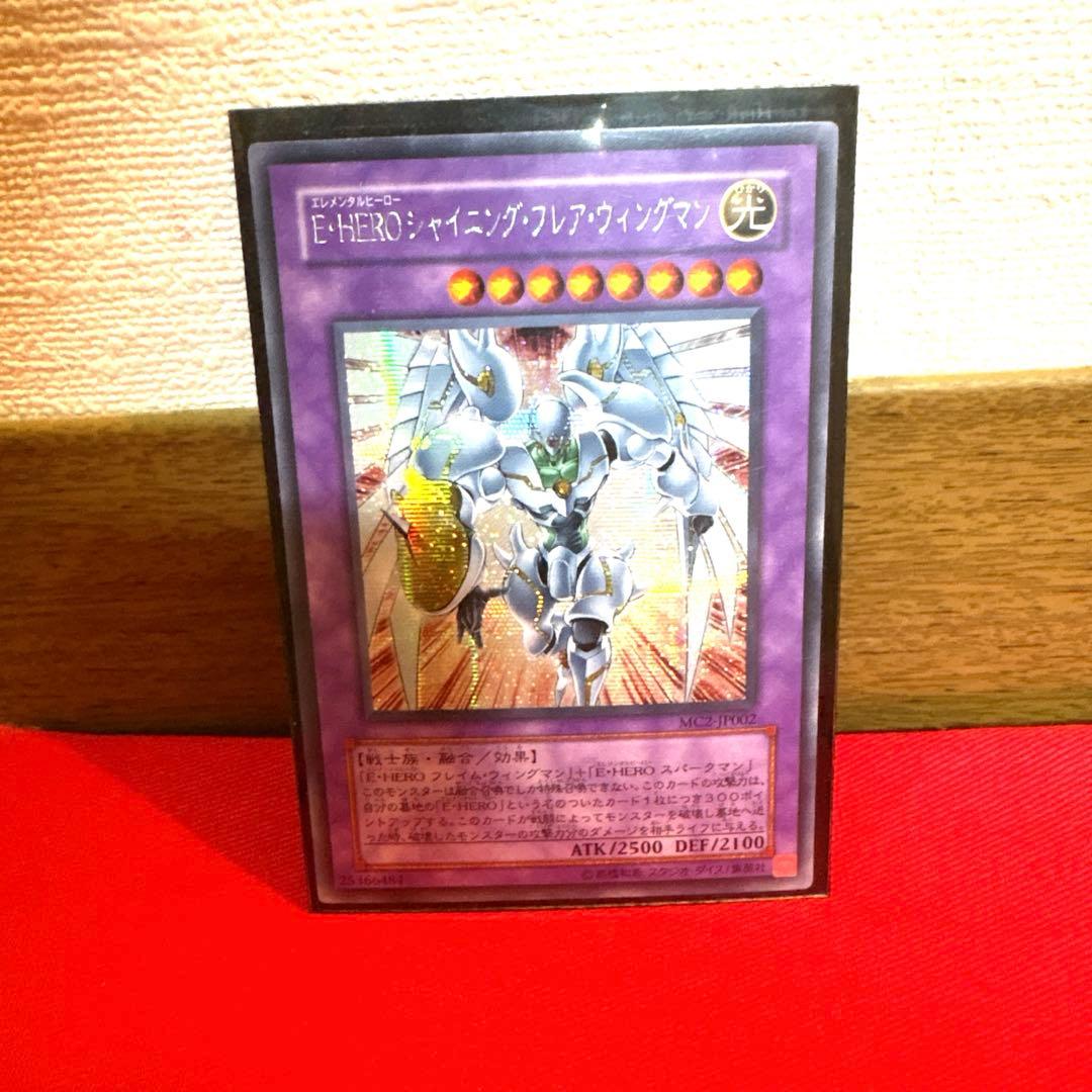 遊戯王 Ｅ・ＨＥＲＯ シャイニング・フレア・ウィングマン トレカ シークレット