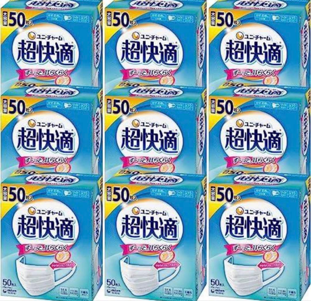 ユニ・チャーム　超快適ふつう　極上耳ごこち50枚入り9個(1個約1,333円)