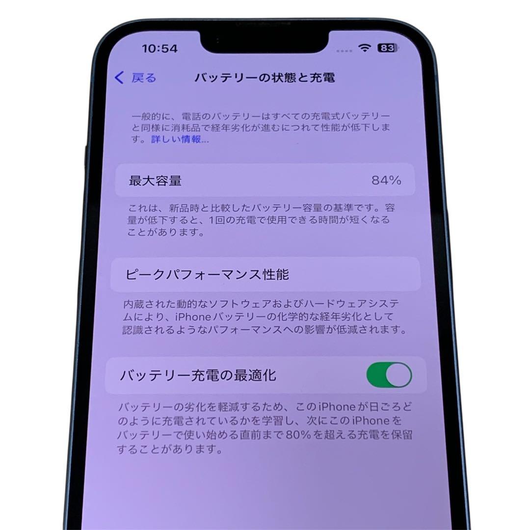 iPhone 14 ブルー 256GB SIMフリー 美品 送料無料