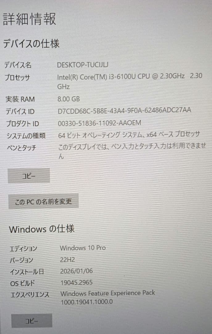 Windowsノート本体 dynabook B65/G RAM8GB i3 6100U