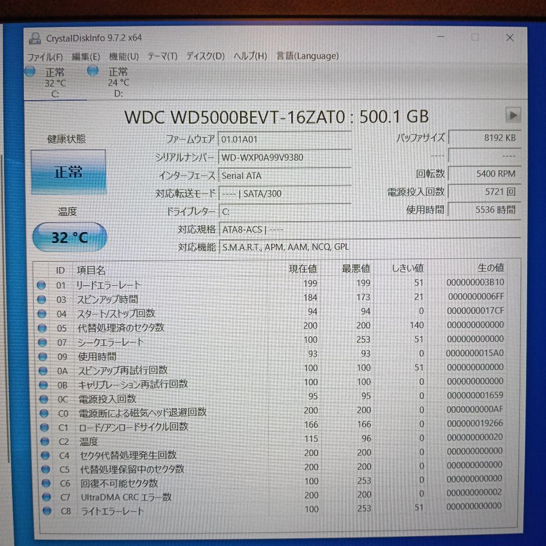 Windowsノート本体 dynabook B65/G RAM8GB i3 6100U