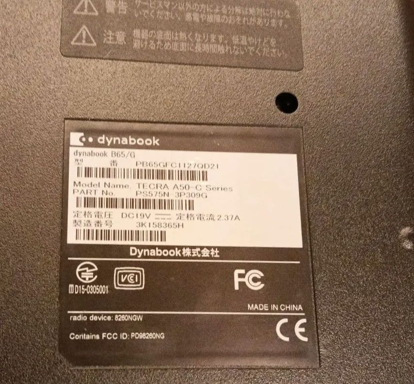 Windowsノート本体 dynabook B65/G RAM8GB i3 6100U