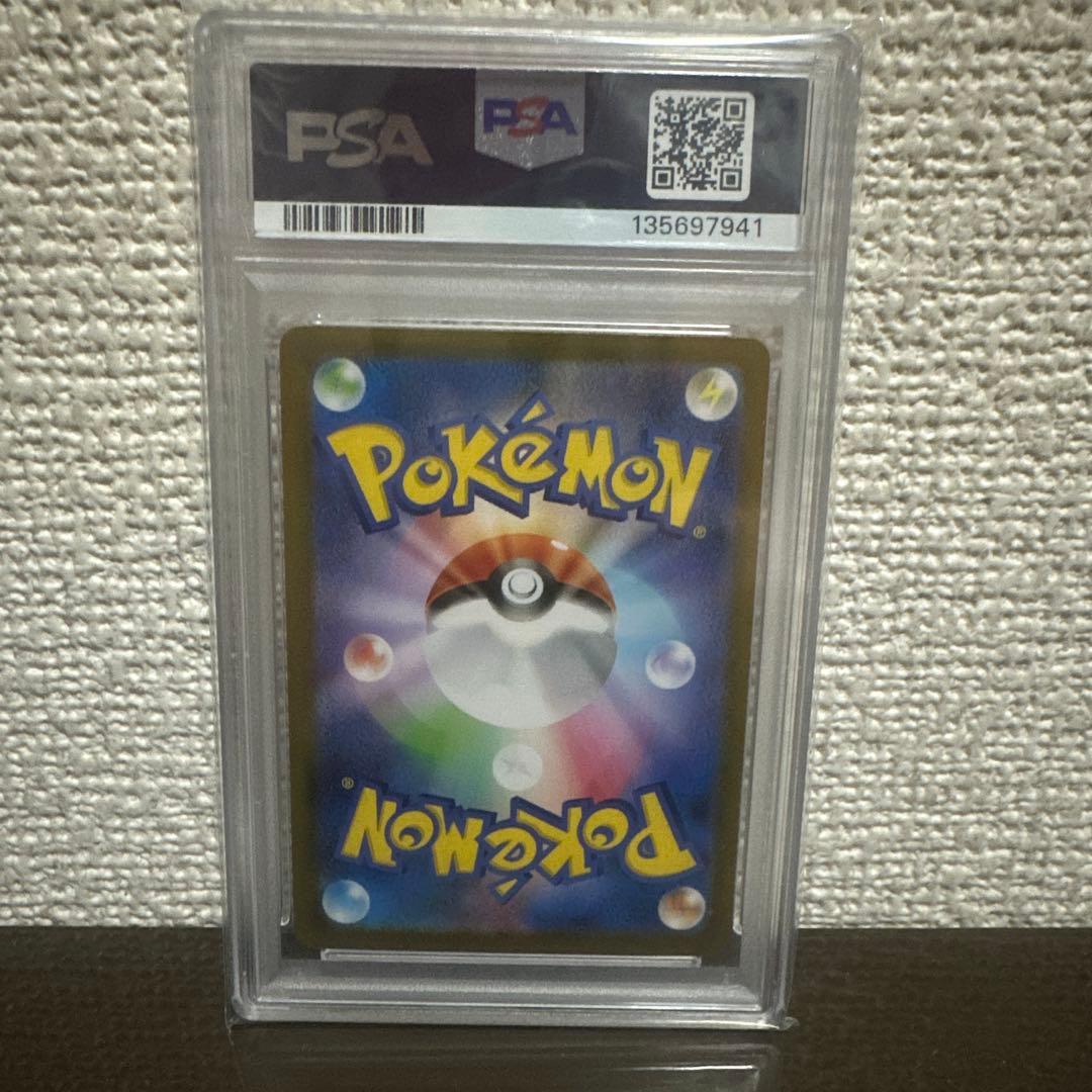 アセロラのいたずら SAR PSA10