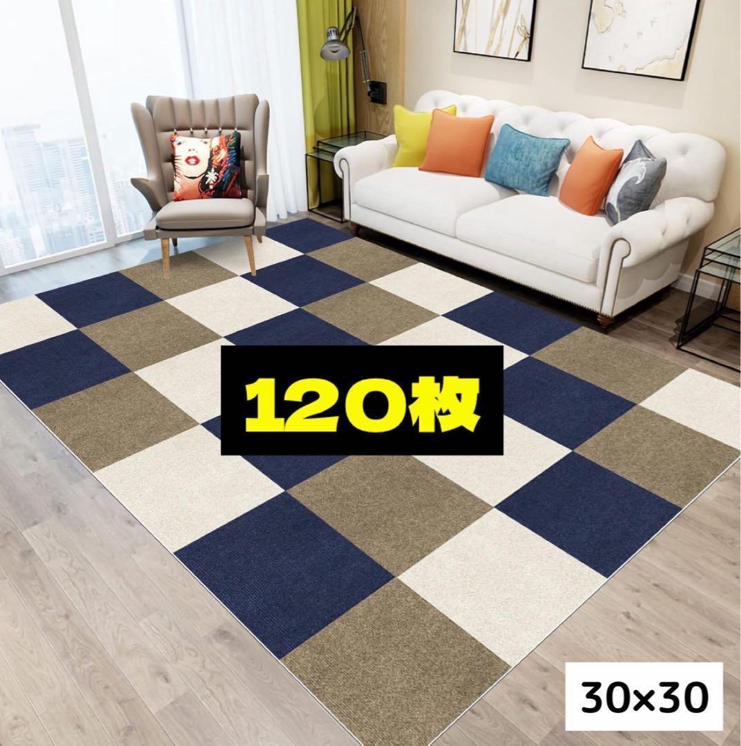 びる様ジョイントマット 大判 カーペット フローリング 床保護マット 240枚