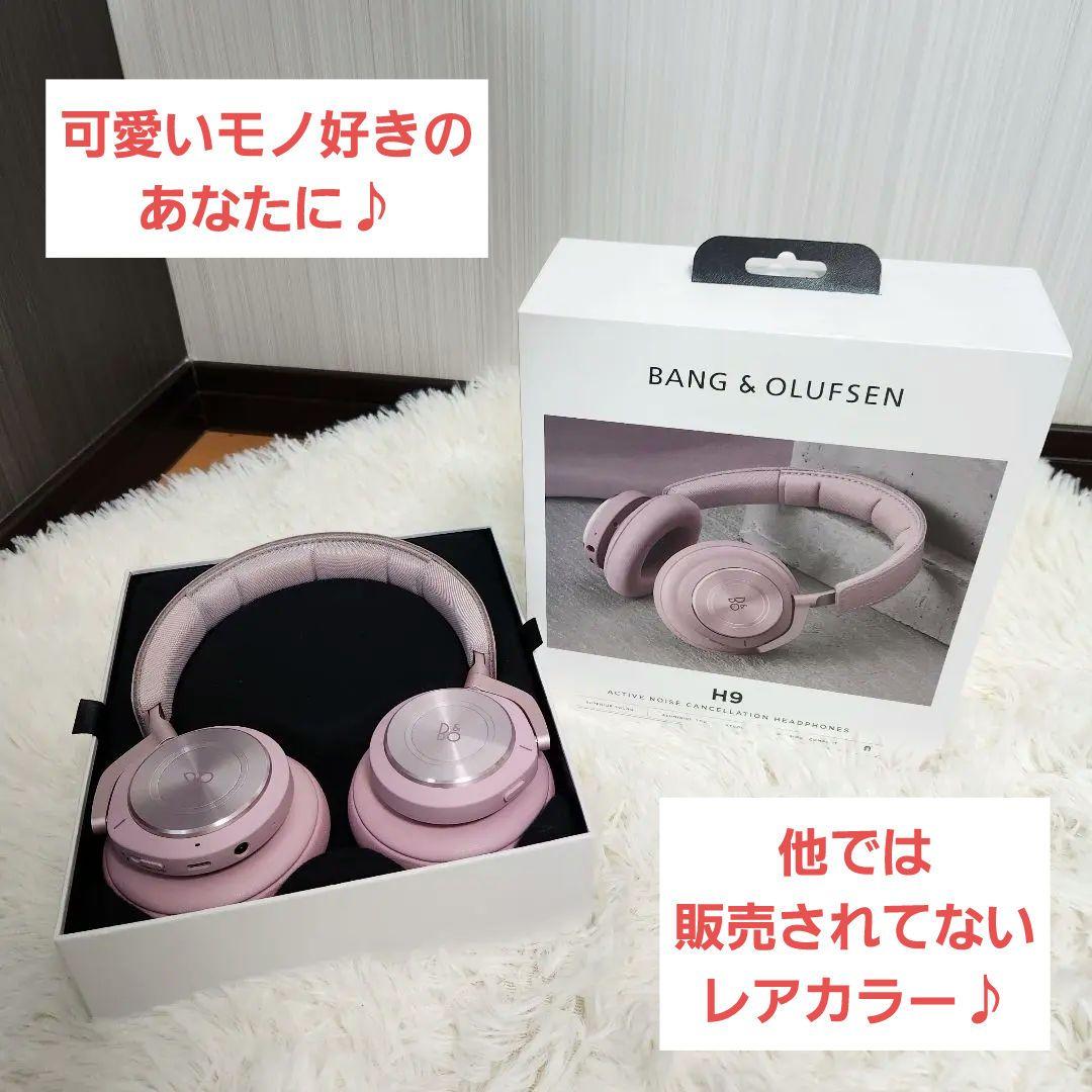 美品☆BANG & OLUFSEN BEOPLAY H9 ピンク ヘッドホン