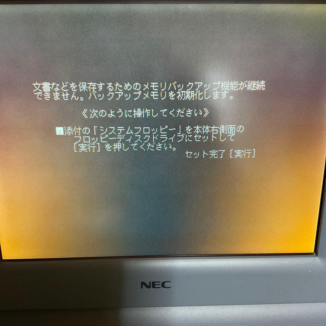 NEC ワープロ　文豪　JX-35SA