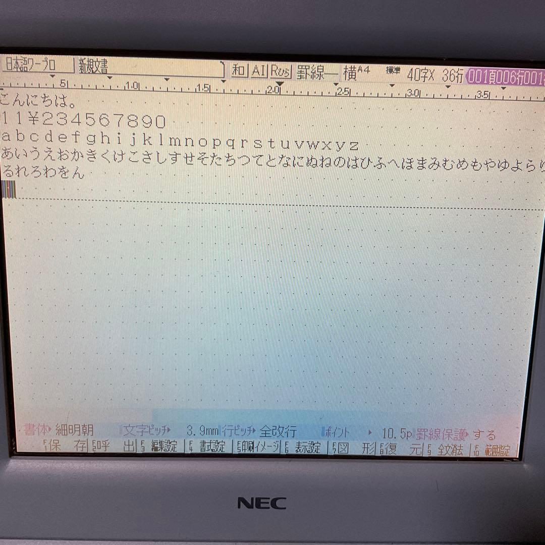NEC ワープロ　文豪　JX-35SA