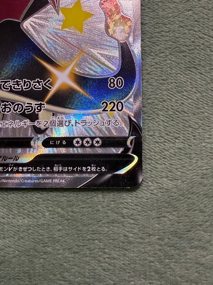 リザードンV SSR S4a シャイニースターV 307/190