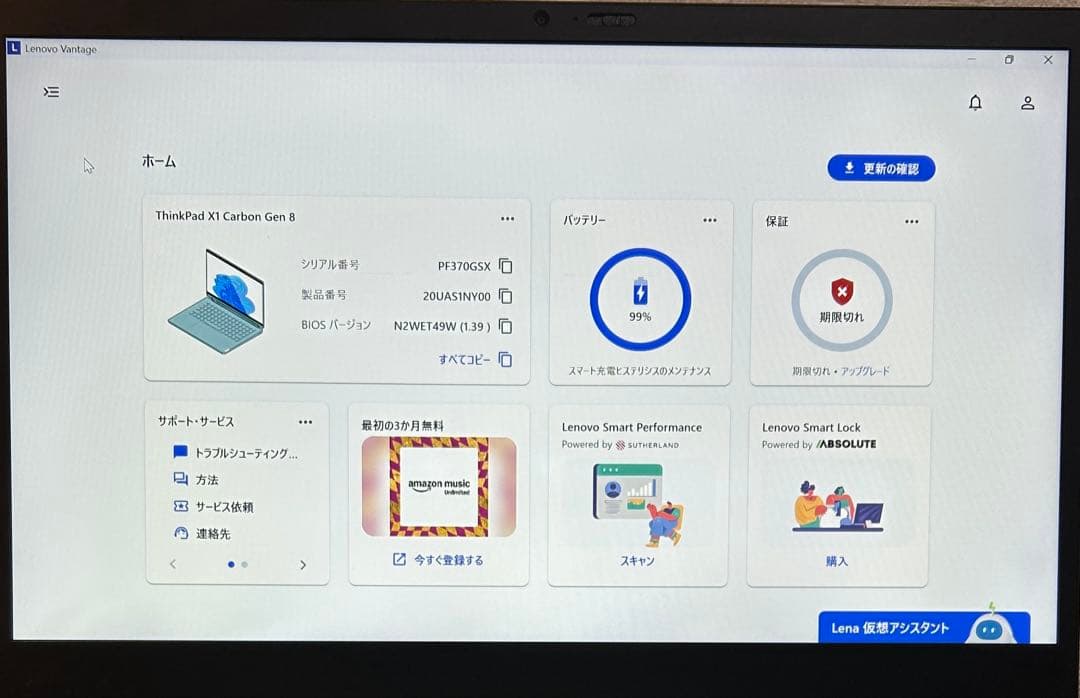 ThinkPad X1 Carbon Gen8 Core i7 第10世代