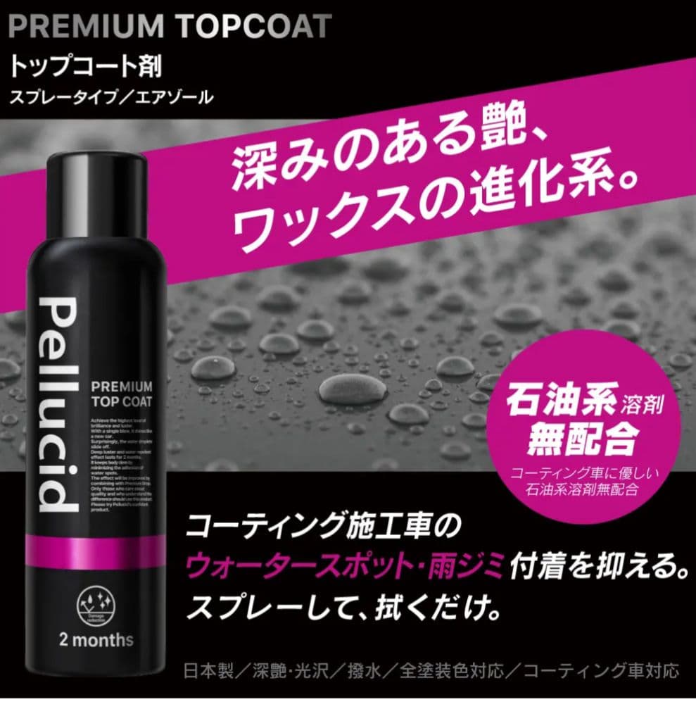 マル得だいすけ現品限りプレミアム洗車セット