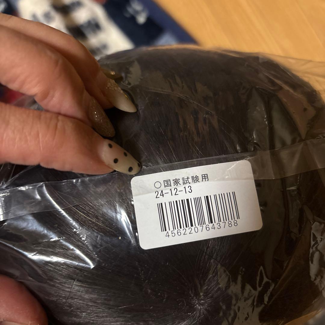 国家試験用　黒いウィッグ 3個セット　新品