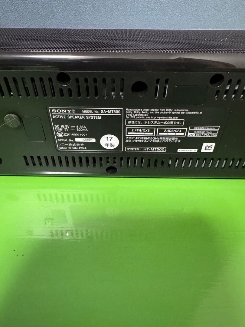 【SONYサウンドバー】HT-MT500 & SA-WMT500セッ