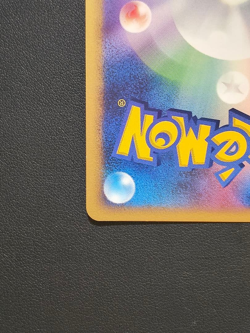 ピカチュウ 映画公開記念プレミアムシート2008 003/009