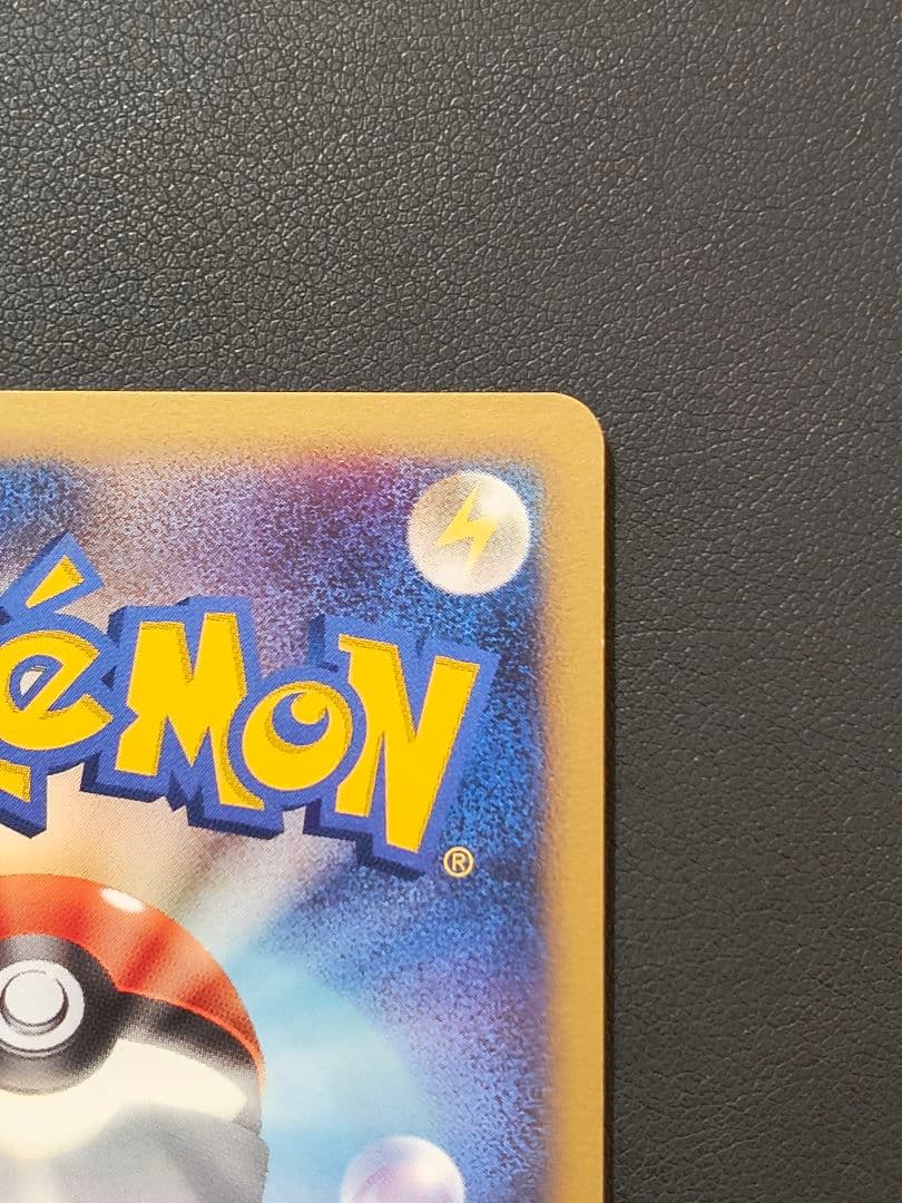 ピカチュウ 映画公開記念プレミアムシート2008 003/009