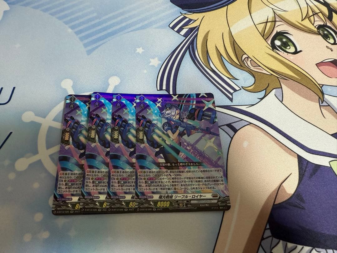 極光戦姫 リーフル・ロイヤー 4枚セット