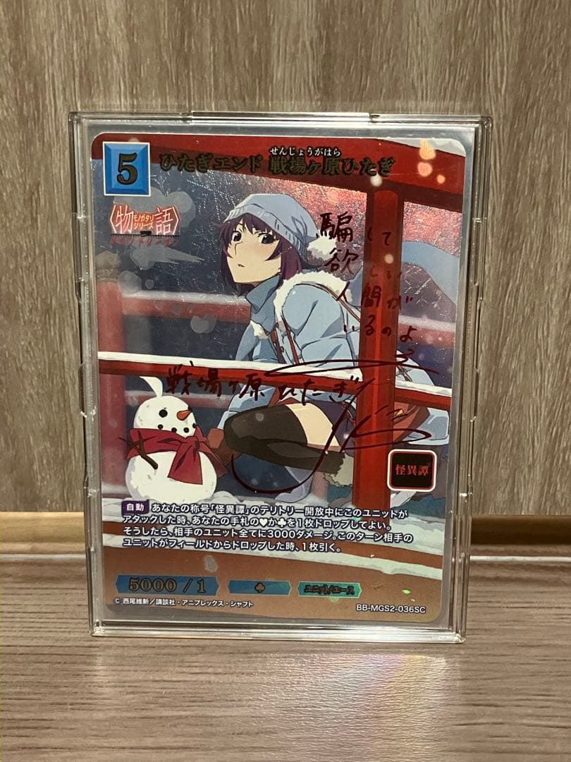 ビルディバイド　物語シリーズ　セカンドシーズン　戦場ヶ原ひたぎ(SC