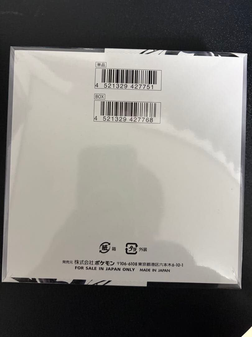 ブラックボルト 未開封BOX シュリンク付き