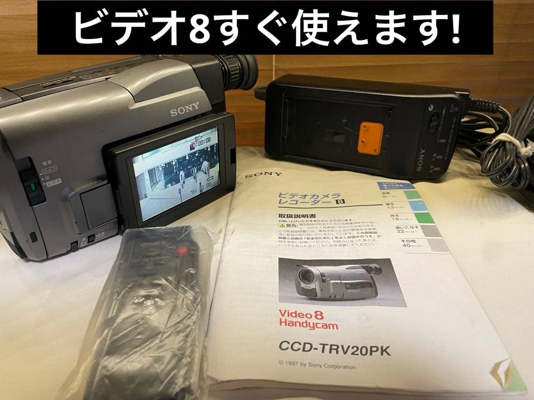 [動作品] SONYハンディカム　CCD-TRV20 ビデオカメラ　ダビング用に