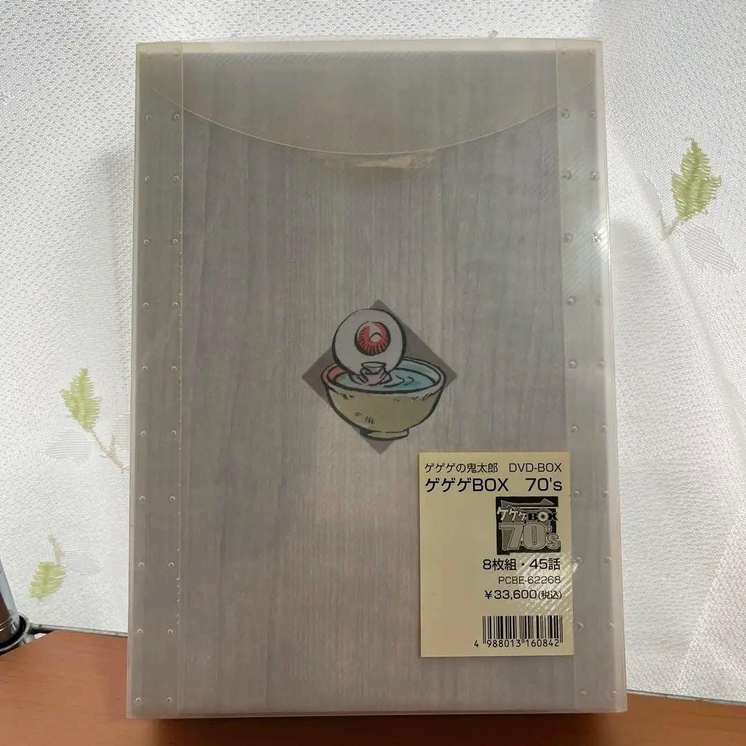 ゲゲゲの鬼太郎 70's DVD-BOX 45話 8枚組