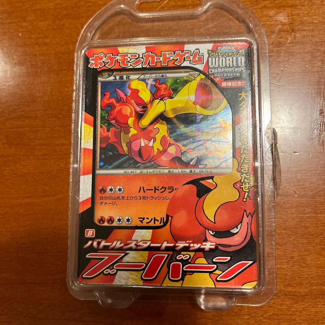 バトルスタートデッキ　ライチュウ/カメックス/ブーバーン/ドダイドス