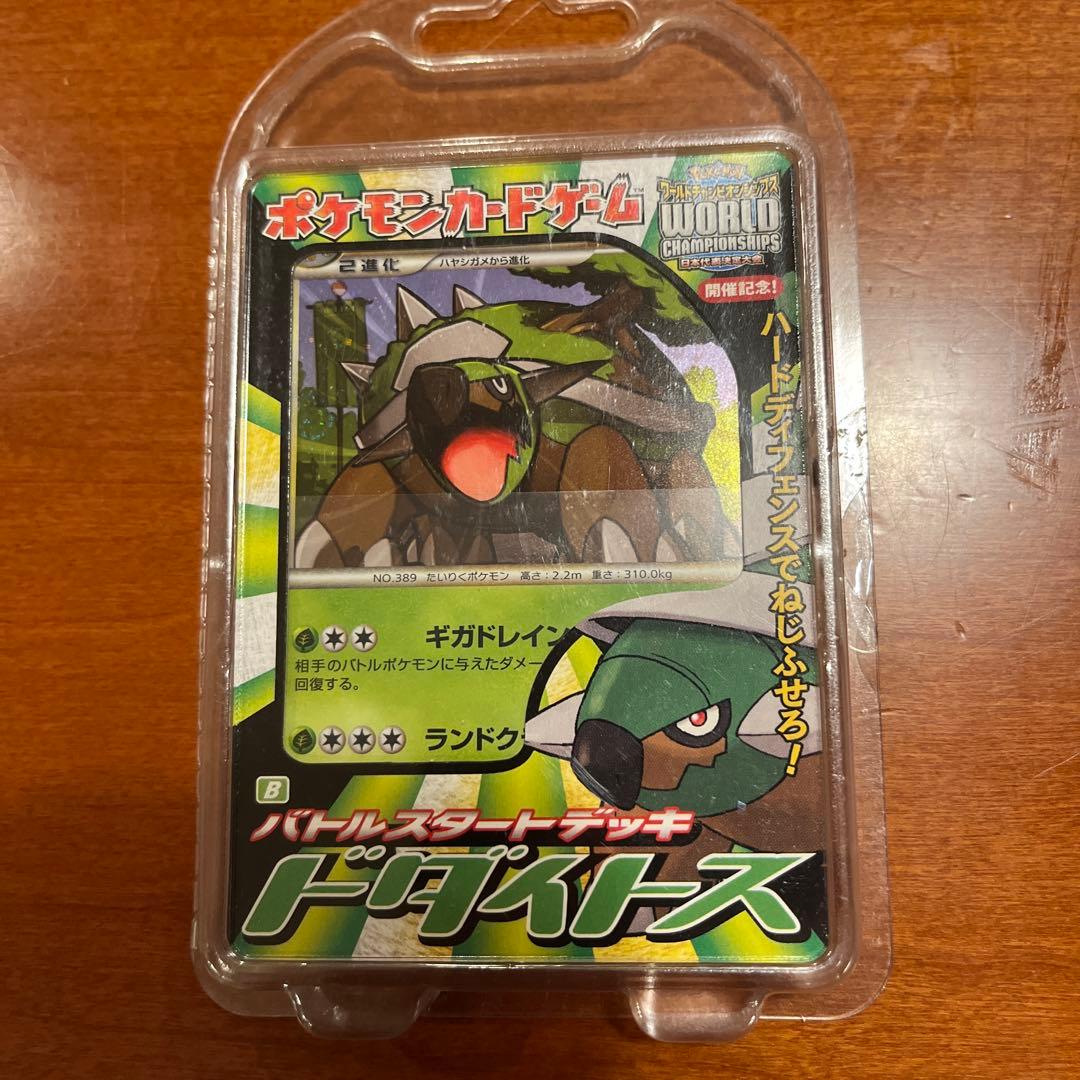 バトルスタートデッキ　ライチュウ/カメックス/ブーバーン/ドダイドス