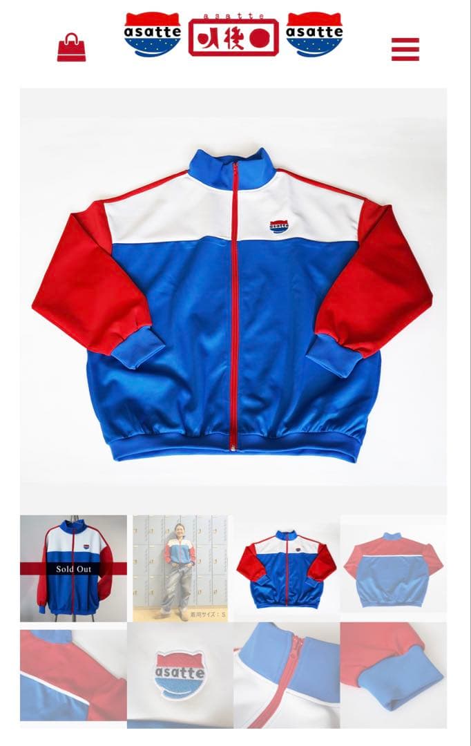 株式会社明後日　トラックジャケット　Mサイズ　小泉今日子