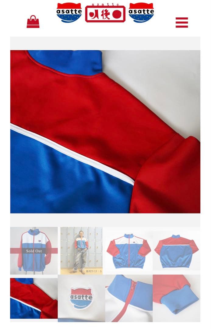 株式会社明後日　トラックジャケット　Mサイズ　小泉今日子