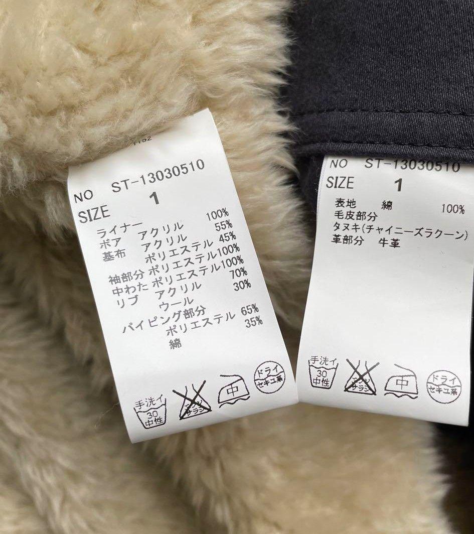 （最終値下げ）STUDIOUS モッズコート ボアライナー付き　黒