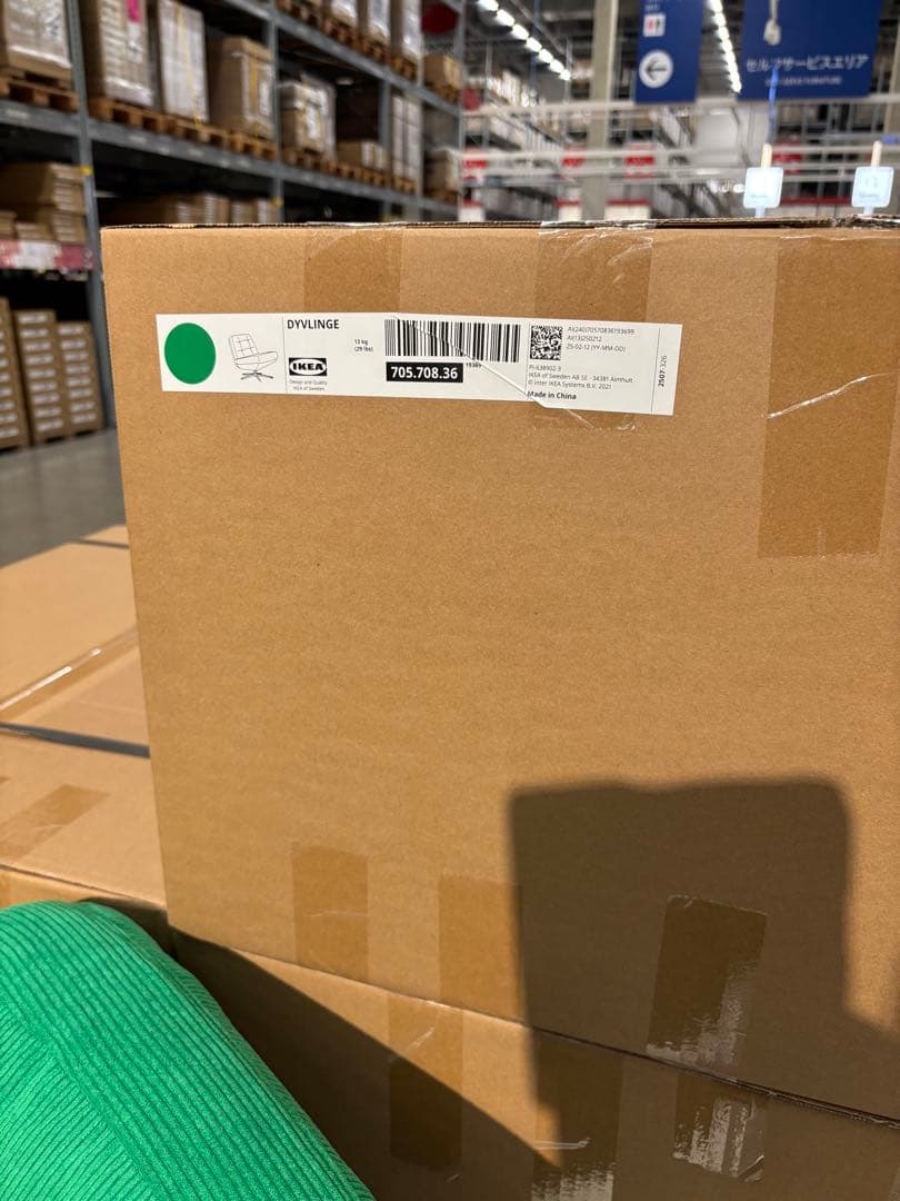 《《新品♢未開封》》IKEA ディヴリンゲ 1人掛けソファ 回転パーソナルチェア