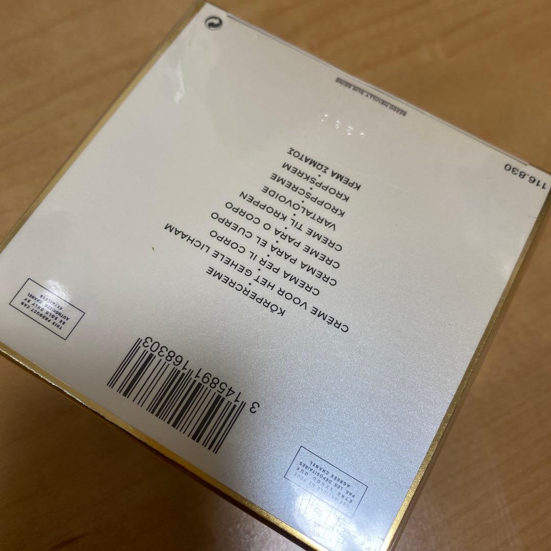 シャネル　ココ　マドモアゼルボディクリーム