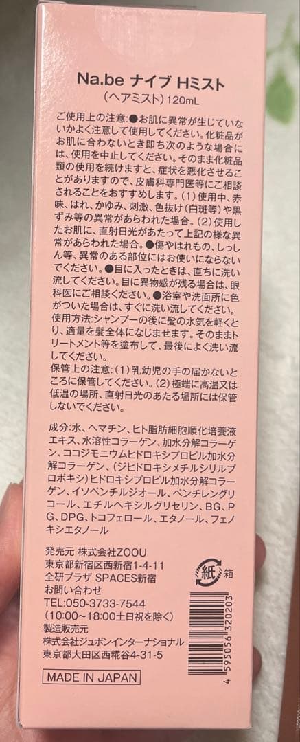 Nabe（ナイブ）ヘアカラーシャンプー チョコレートブラウン２パック＋ミスト