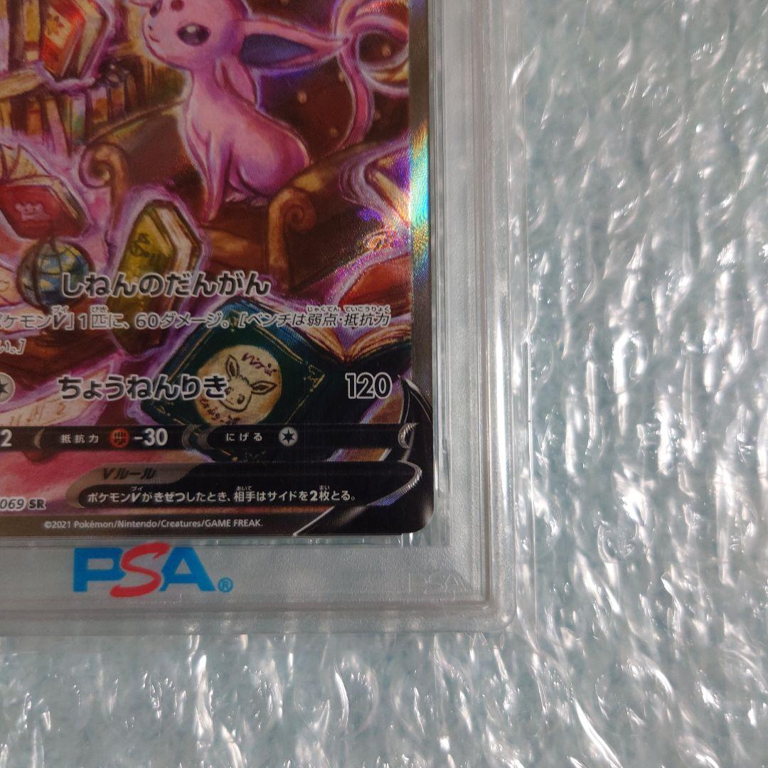 最安値psa10エーフィV SR s6a 081/069 ポケモンカード