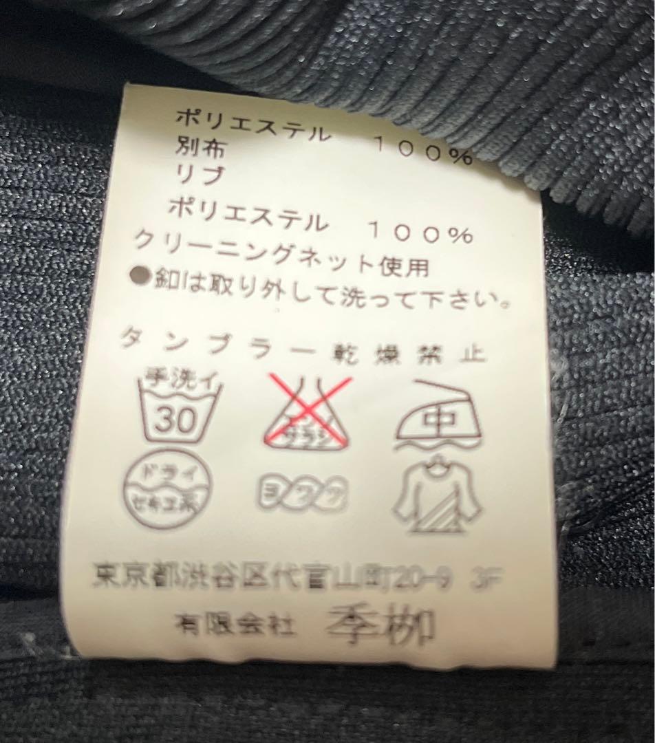 【レア・美品】kiryuyrik トラックジャケット