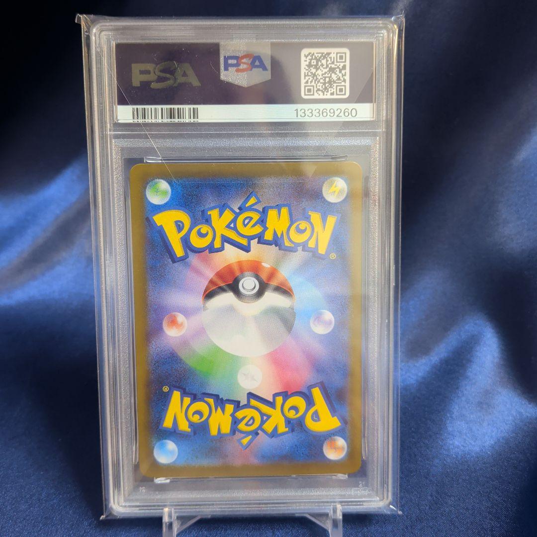 【PSA10】オドリドリsar