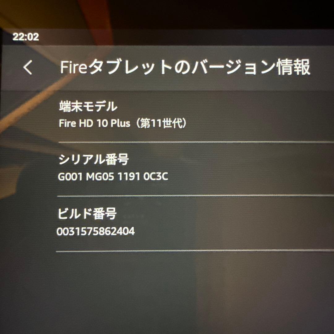 Fire HD 10 Plus (第11世代) キーボード付き