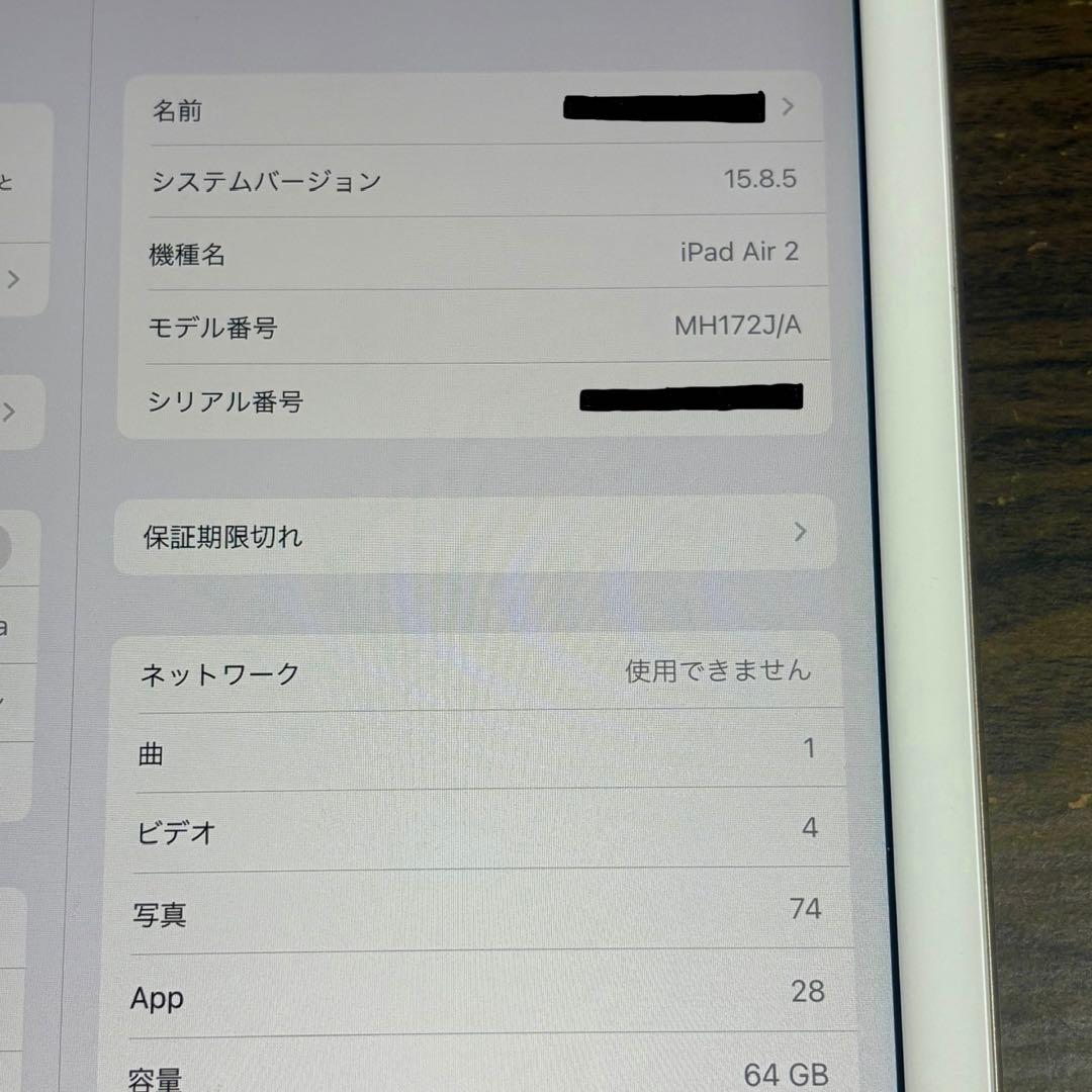 iPad本体 iPad Air 2 Wi-Fi+Cellular 64GB MH172J/A