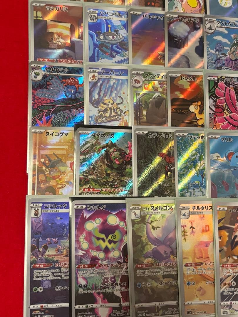 ②ポケモンカード　AR　CHR　まとめ売り　100枚　人気カード多数