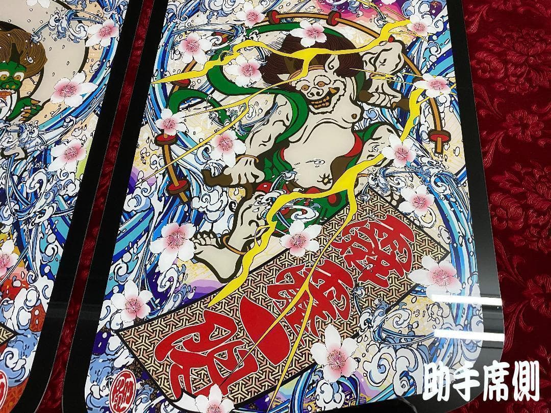 ★サイドベッド窓★　スーパーグレート用　風神雷神