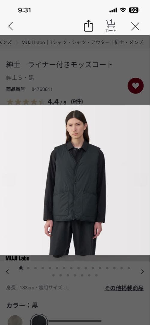 MUJI Labo ライナー付きモッズコート M黒