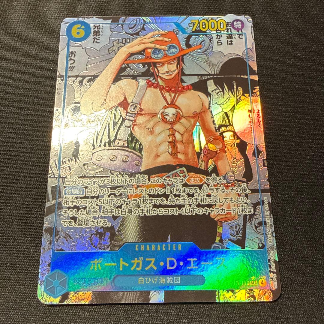 ポートガス・Ｄ・エース コミパラ OP13-119 コミックパラレル