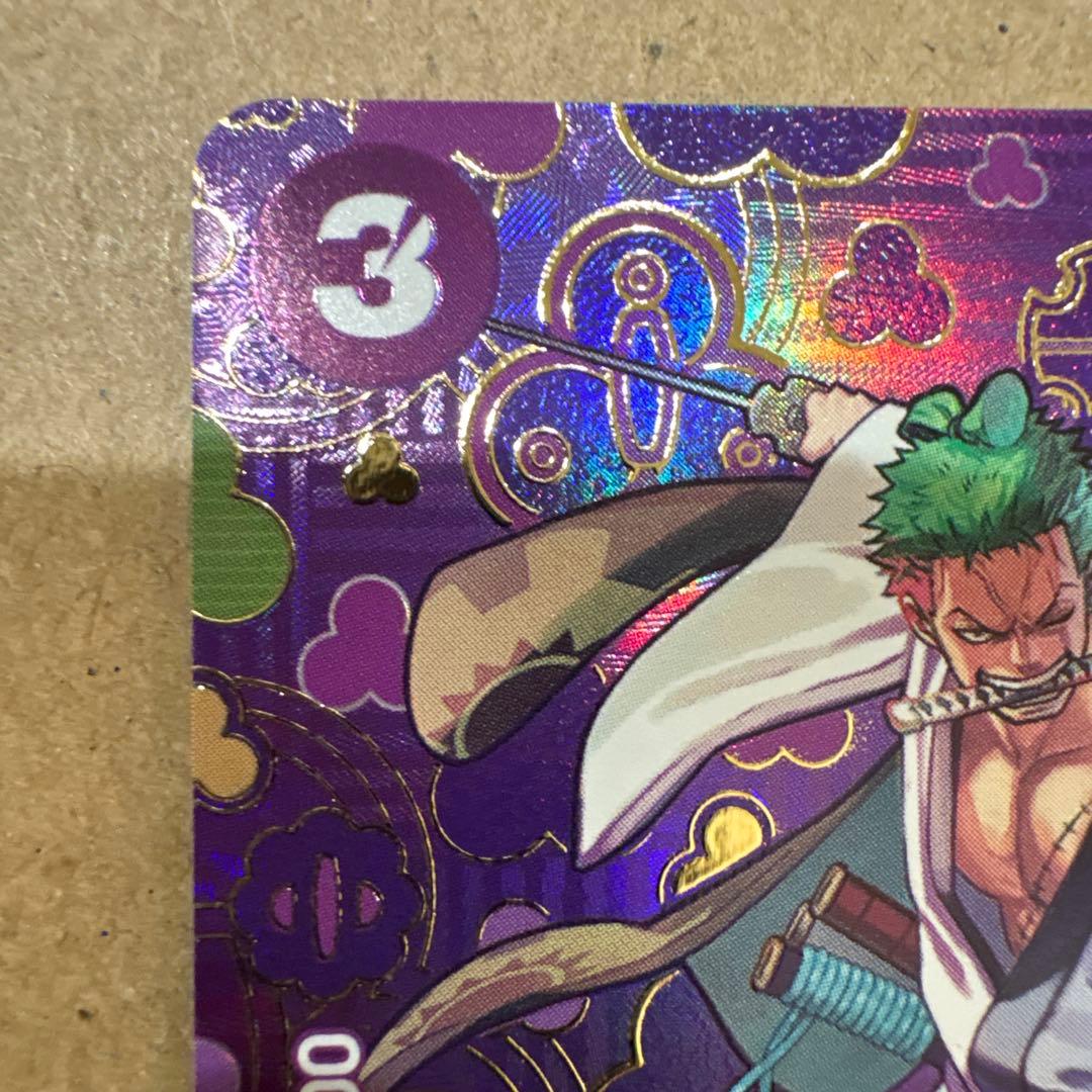 ゾロ十郎(SP/R)(OP05-067)