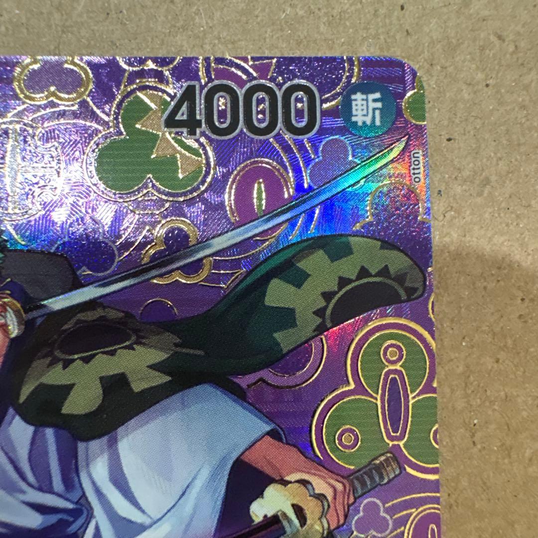 ゾロ十郎(SP/R)(OP05-067)