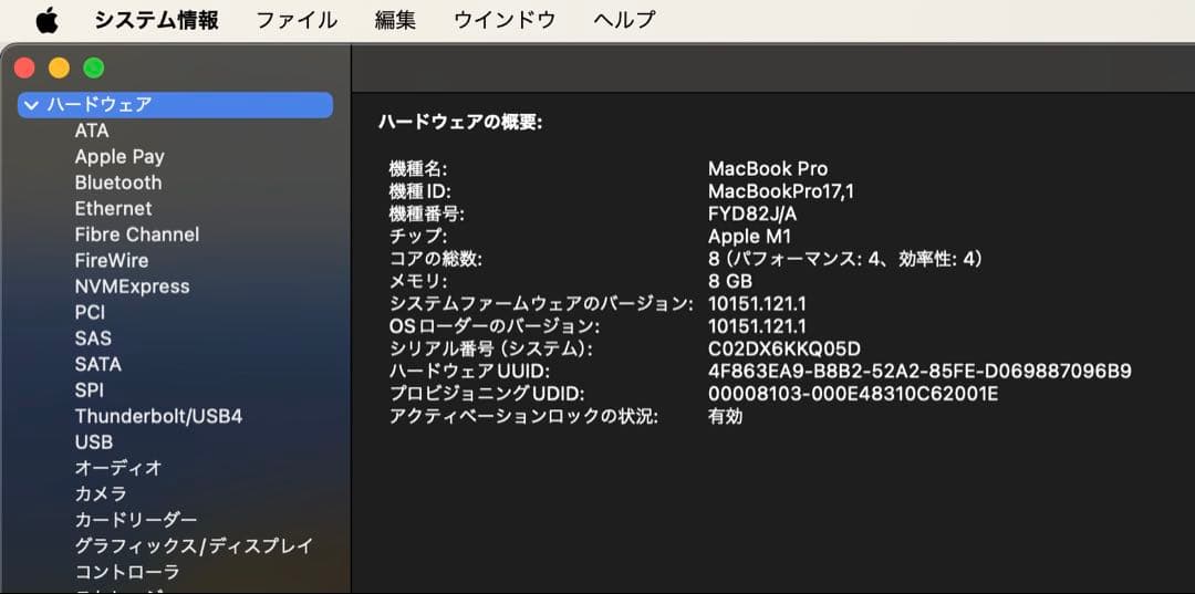 (美品)Apple MacBook Pro 13インチ お取引