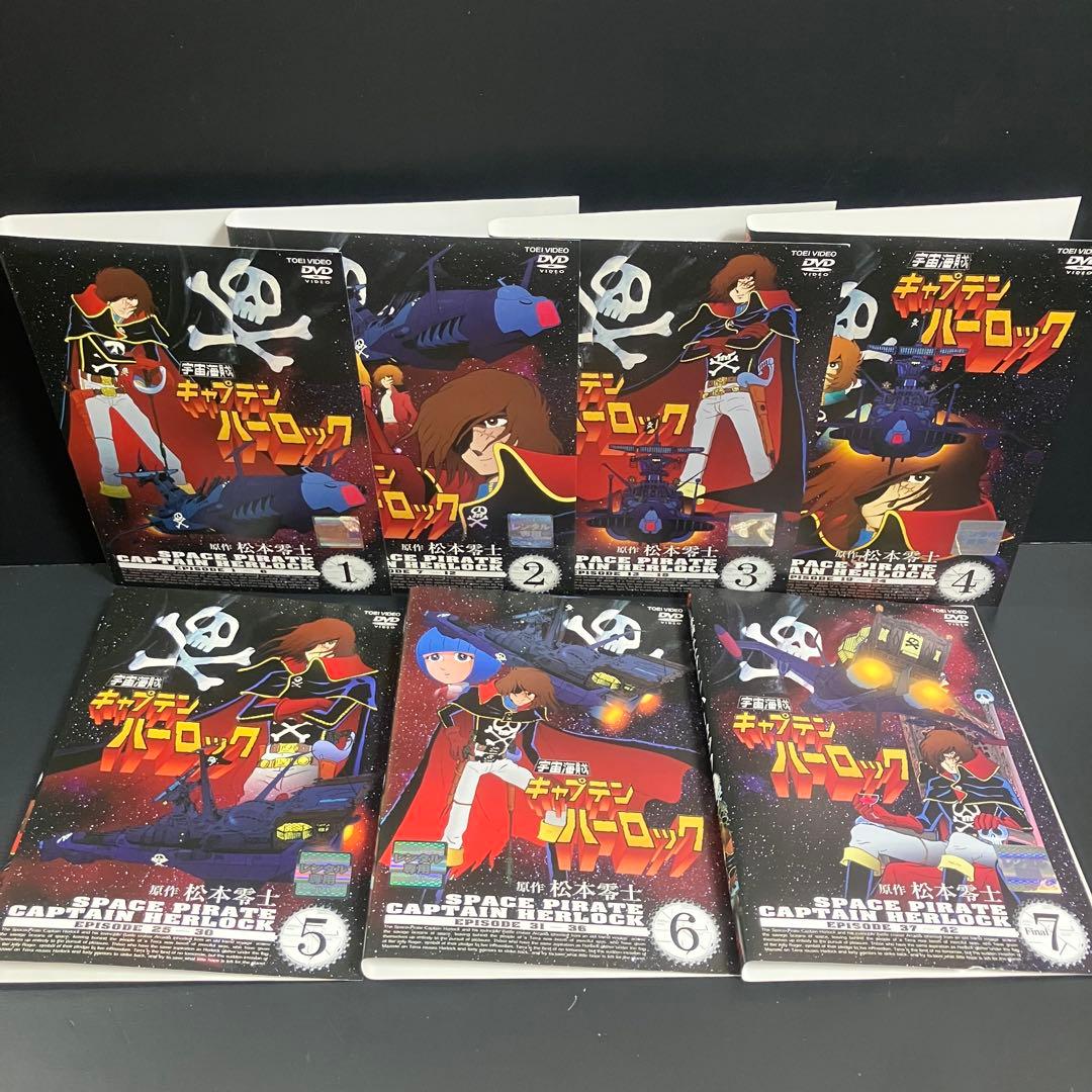 宇宙海賊キャプテンハーロック レンタルDVD アニメ 全巻完結セット