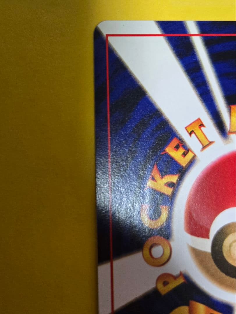 ひかるリザードン ★★★ 拡張パック第4弾 闇、そして光へ…