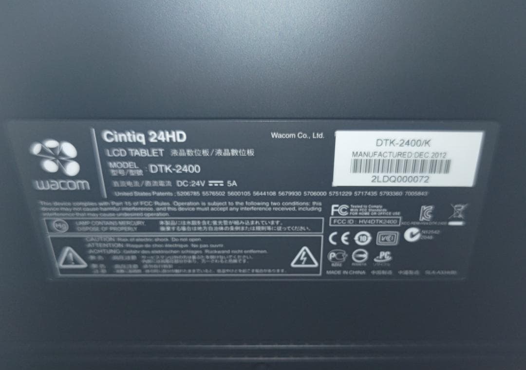 Wacom Cintiq 24HD DTK-2400/K0 状態良好 正常動作品