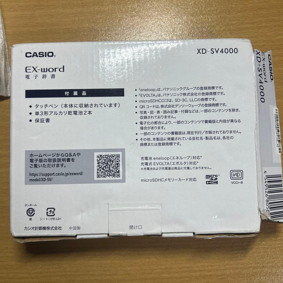 CASIO XD-SV4000 電子辞書 本体