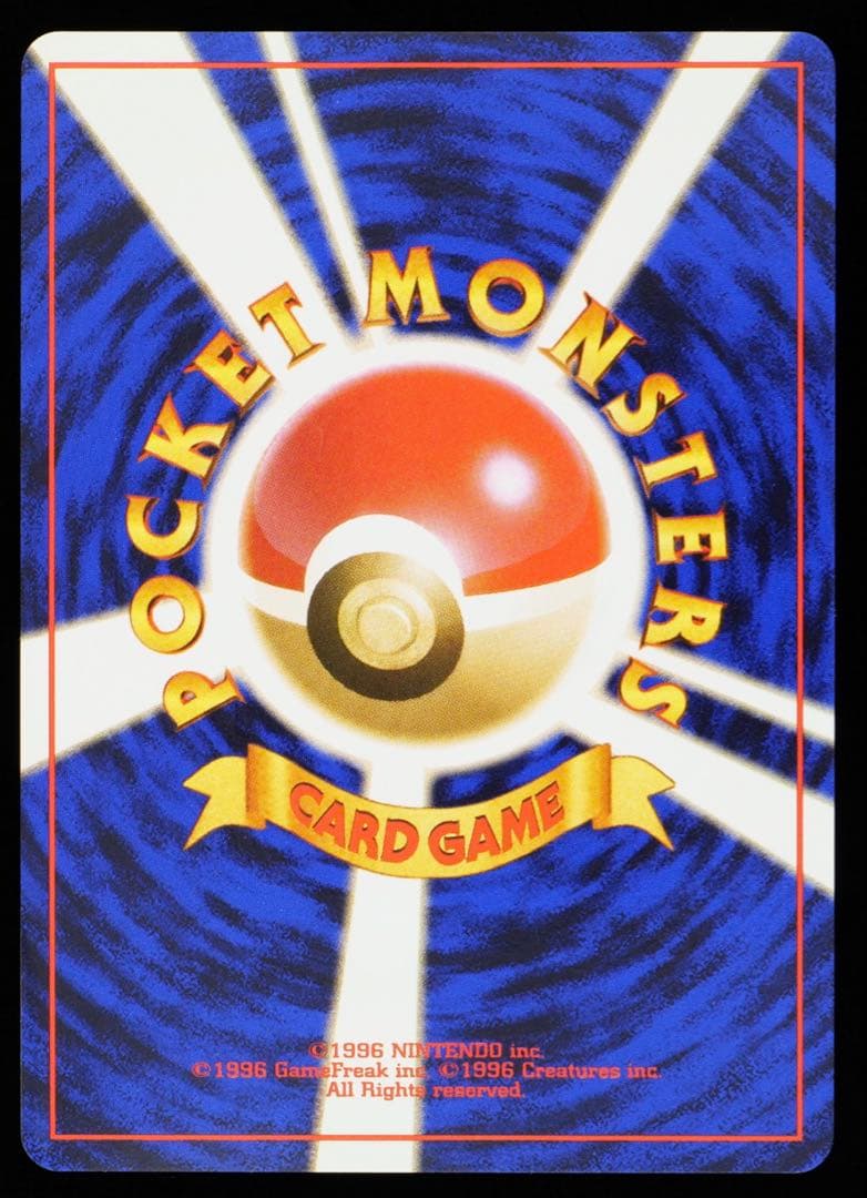 ポケモンカード ピカチュウ（旧裏面）– GEMIX 9（グレード9）